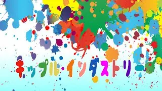 【UTAUカバー】キップル・インダストリー【戯歌ラカン・琉魂歌マブイ】