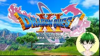 【PS版・ネタバレあり】勇者とおっちゃんとじーさんとゴリビア！！！_ドラゴンクエストXⅠ _20260118