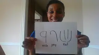 Ancient Hebrew Word | Forgive- Kippur