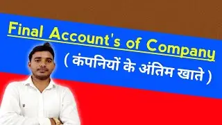 Final accounts of company // कंपनियों के अंतिम खाते || Corporate Financial accounting