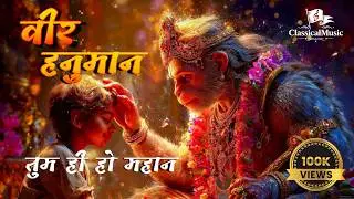 Veer Hanuman Tum Ho Mahan | Bhakti Bhajan Of Hanuman | 32Minute Nonstop #nonstopbhajan