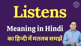 Listens meaning in Hindi | Listens ka matlab kya hota hai