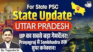 Vindhya Expressway Explained: ₹22,400 Cr Mega Project | UP PCS Prelims 2025 | StudyIQ PCS