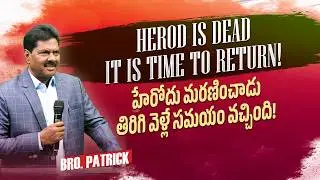 HEROD IS DEAD IT IS TIME TO RETURN !హేరోదు మరణించాడు తిరిగి వెళ్లే సమయం వచ్చింది  BY BRO PATRICK