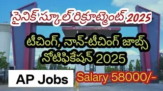 AP sainik school job notification 2025| ap jobs vacancy|Sainik school recruitment 2025 notification