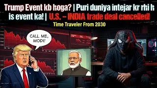 Trump Event kb hoga? | U.S. - INDIA Trade deal cancelled ?