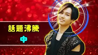 松田元太の妹が話題沸騰！“あざと可愛い”ショットに反響「最強ファミリー」の声続出 | #松田元太 | #話題のアイドル | #あざと可愛い