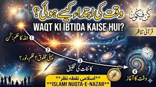 The Concept of Time in the Teachings of Ahlulbayt (A.S.) &ndash; Divine Wisdom Beyond Time
