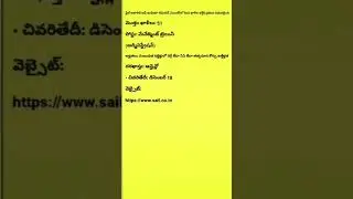 Rani daily jobs #shorts #jobs #daily #telugu #notification #inshot #ytshorts #viral