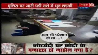 A Woman High voltage drama in Police station