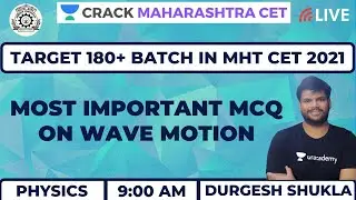 Most Important MCQ on Wave Motion | Theory & MCQ,S | Physics | Durgesh Shukla