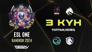 [KZ] BOOM vs Team Spirit | beastcoast vs Team Liquid | Satanic vs Yopaj | ESL One Bangkok 2024