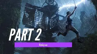 Shadow of the Tomb Raider walkthrough Part 2  مدبلج للعربية