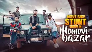 Msvz Bike Stunt Show In Moulvibazar |  Moulvibazar Vlog | Rs Fahim Chowdhury