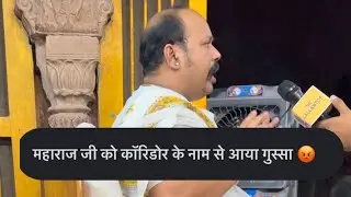 Vrindavan corridor #vrindavan #corridor
