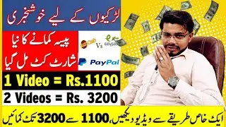 how to earn money by watching video|Videos Dekh Kar Paise Kaise Kamaye|@mrperfect7310|Mr Perfect
