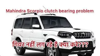Mahindra Scorpio clutch problem and gear problem !! How to solve this problem properly???#mahindra 