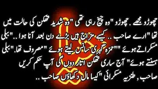 Haya khobsurat story||novel حیا Episode 1