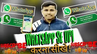 WhatsApp se UPI payment Karna sikhe अपने व्हाट्सएप से UPI पेमेंट कैसे करे घर बैठे सीखे #trending 