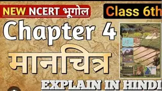 Hindi medium NCERT Solution for class geography chapter thumbnails PCS HINDI ACADEMY 