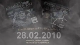 Полный Привод & J.B (promo video)