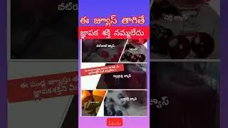 జ్ఞాపకశక్తి #tv3telangana #tv3news