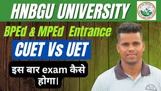 BPEd & MPEd entrance exam कैसे होगा CUET Vs UET 2025 HNBGU UNIVERSITY by Anuj Sir 