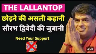 सौरभ द्विवेदी ने खुद बताई लल्लनटॉप छोड़ने की वजह   The Reason behind quiti1080P