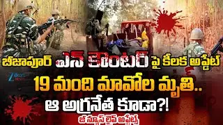 Chhattisgarh Encounter: De*ath Toll Rises to 19 Mavoists in Bijapur, INSAS, AK-47 Rifles Recovered