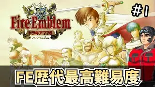 Part1【歴代鬼畜FE】ファイアーエムブレム トラキア776【ノーリセ縛り】