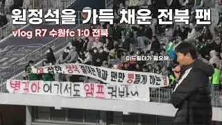 김상식 감독 앞에서 