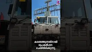 indigenous radar system, battlefield surveillance #coloursnews  #malayalamnews #trendingnews #news