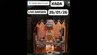 #jaysadhimaa#jaysadhimaa#trending#viral#kada#jaysadhima#trend#viralvideo#mansa#live#darshan#shorts