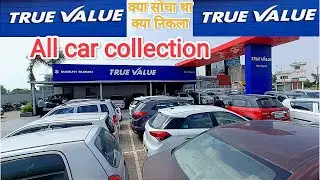 क्या सोचा था क्या निकला | All car Collection True Value ✅ | 2023 | Mohd Azamx