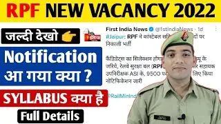 RPF New Vacancy 2022 | RPF Constable & SI New Vacancy 2022 #rpfconstablenewvacancy2022