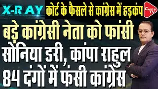 Congress Leader Sajjan Kumar Convicted in 1984 Anti-Sikh Riots Case | Deep Singh Parihar