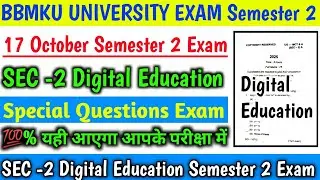 ये 50 MCQ आएंगे 🔥 Digital Education Semester 2   Exam 🔥Digital Education VVI Questions Semester 2