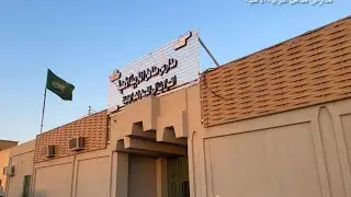 يوم المفتوح مدارس مناهل التربية الأهلية