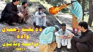 Wada Da Bakhti Rahman Funny Drama 2024 // Wadi Swat Vines //
