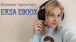 Распаковка и обзор на игровую гарнитуру EKSA E900X. Новика!