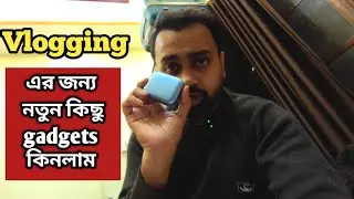 Vlogging এর জন্য নতুন গ্যাজেট কিনলাম🔥 