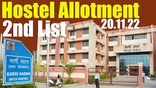 हॉस्टल अलॉटमेंट नई लिस्ट | CUSB Hostel Allotment 2nd List for Boys & Girls Hostel | PG Programmes