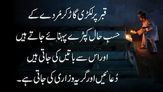 Shab e Barat aur Mukhtalif Rasoomat | Shab E Barat and its Various Rituals | Wasif Ali TV