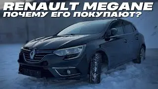 Renault Megane IV: почему его так любят? 