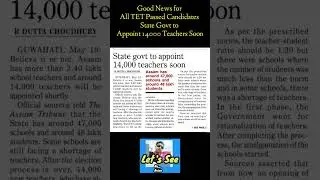 Good News for All TET Passed Candidates ||