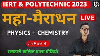 Polytechnic Entrance Exam 2023 | Science Questions for Polytechnic | Real Concept | | Vinay Sir |