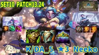 【TFT】 SET10 PATCH13.24 SuperFun ★3 Neeko K/DA5