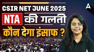 CSIR NET Update 2025 🔴 | CSIR NET 2025 Paper Leak | CSIR NET July 2025 Paper Leak?
