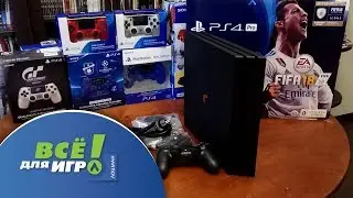 Распаковка PS4 Pro 1Tb RUS с игрой FIFA 18