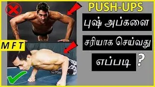 How to do a PUSH-UP correctly (for CHEST)  explained in Tamil | Home WorkOut | Mens fashion tamil